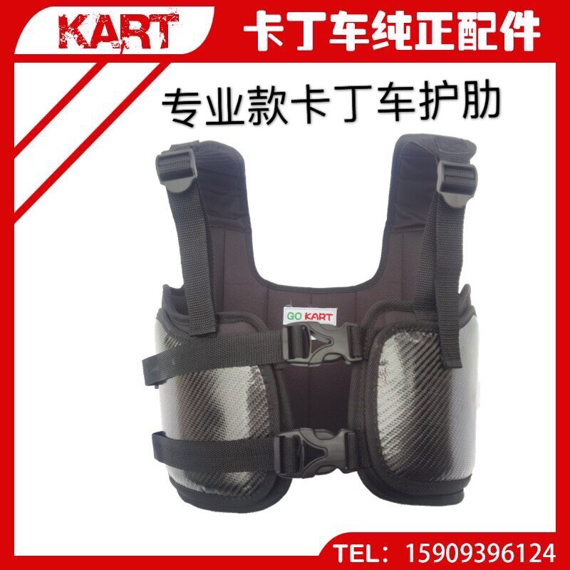 Professional Competition Type Carbon Fiber Kardin Racing Car Racing protective armor Chest Vest Rib Protection Cushion