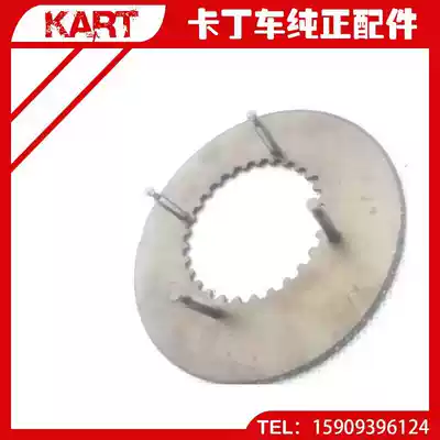 Go-kart engine accessories Go-kart club special clutch plate four-corner piece tintin piece