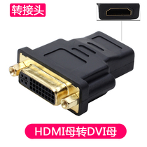 dvi turn hdmi female to female adapter DVI female to HDMI female computer graphics card dvi
