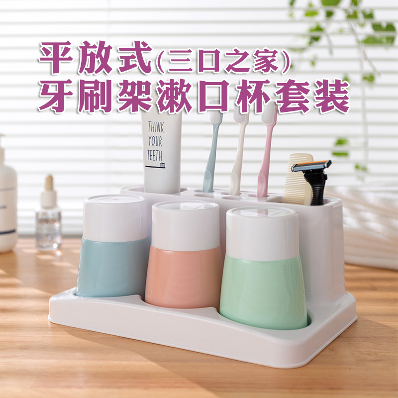 Three-mouth House toothbrush holder mouthwash cup suit Four-mouth lovers' toothbrushing cup Nordic table face placement of toiletries