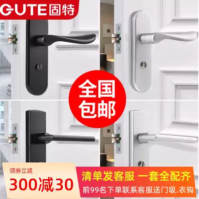 Gute aluminum alloy powder room keyless door lock bedroom room indoor bathroom toilet toilet household universal type