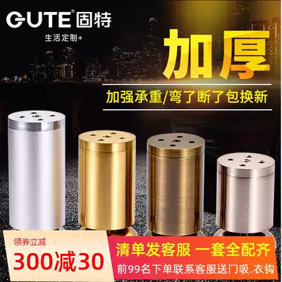 Gute furniture foot overall cabinet foot TV cabinet sofa foot tea table leg support leg metal bed mat adjustable table foot