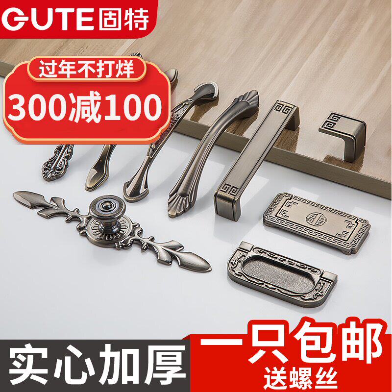 Good green bronze handle modern simple drawer European-style whole cabinet shoe cabinet wardrobe door chinese small handle American