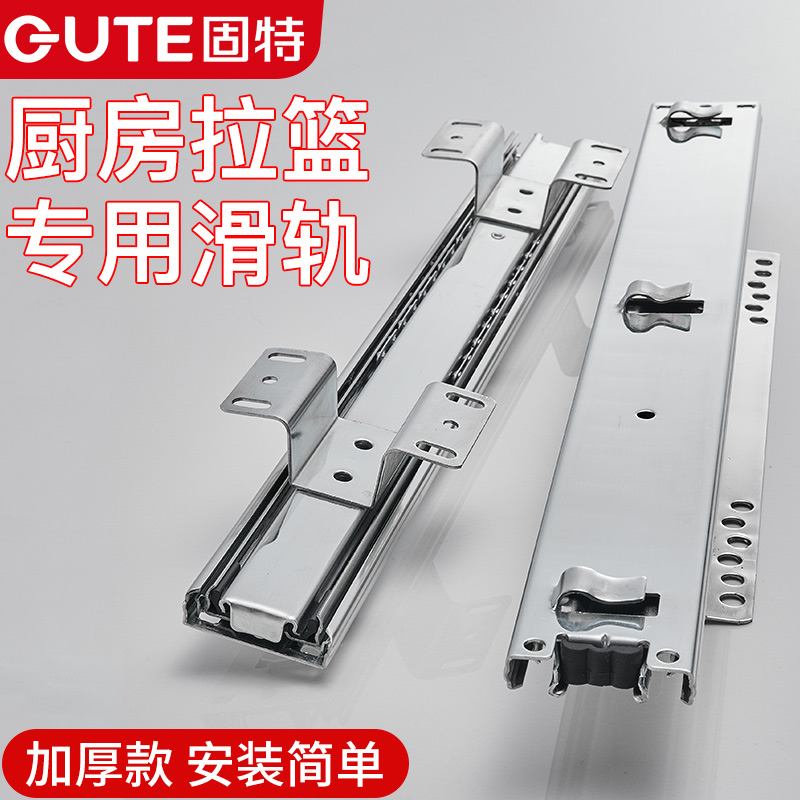 Solid Terra Basket Slide Rail Kitchen Cabinet Track Damping Drawer Side Loading Three Slide Bowls Cabinet Adjustable Rail Bowl Basket-Taobao