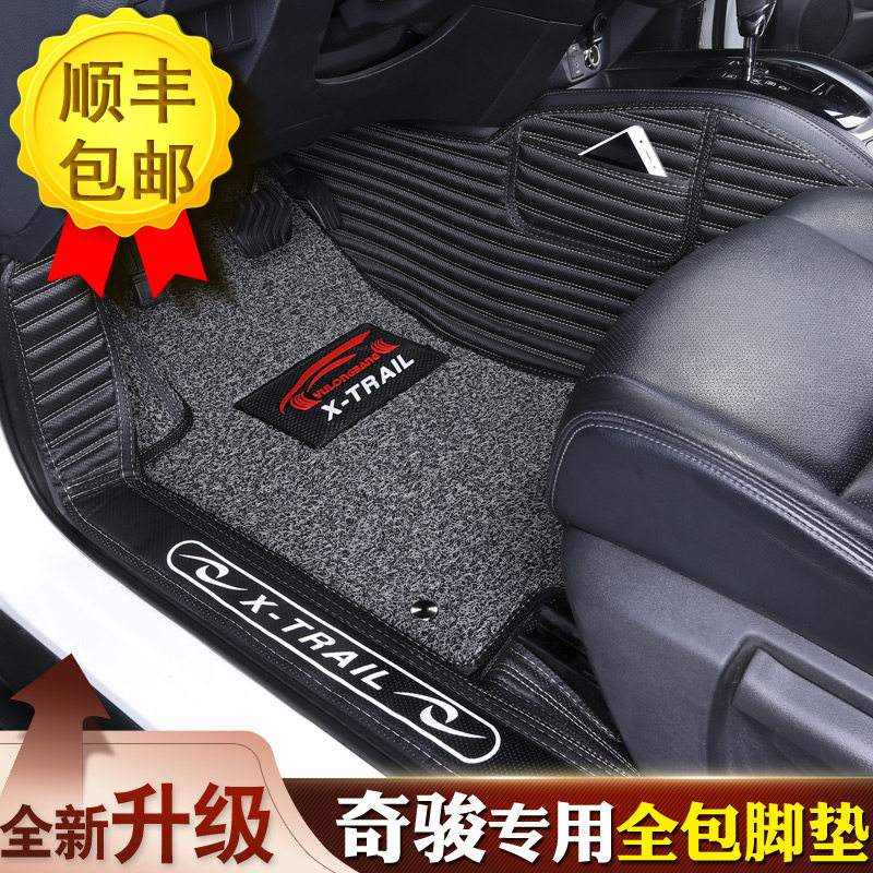 Dongfeng Nissan Qijun exclusive full-surrounding foot pad 21 models 2021 new X-Trail all-bag car footbed practical