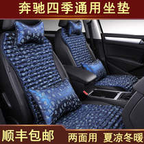 Mercedes-Benz C200L GLC260E300L C260L E200 car seat cushion four seasons universal summer ice silk seat cushion