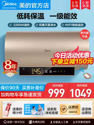 Midea electric water heater 60 liters electric household water storage type quick heat 50L small powder room bath smart 80 liters J7