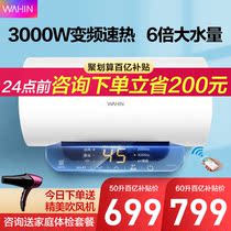 Hualing intelligent electric water heater 60 liters of electricity household small water storage toilet bath 50L one-stage frequency conversion YT2