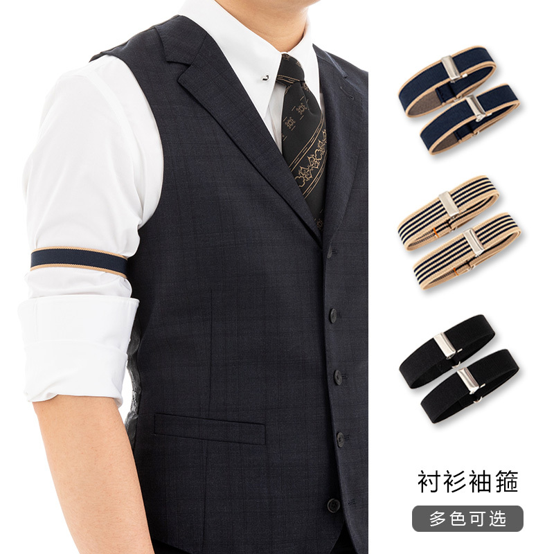 [Buy One, Get One Free] Men's Shirt Sleeve Straps, Sleeve Cuffs, Sleeve Arm Rings, Tightening Tool, Shirt Sleeve Fixing Sleeve Rings