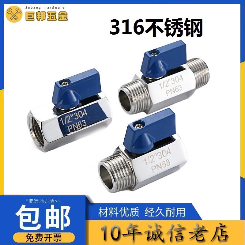 316 Stainless steel mini ball valve inside and outside wire divider inside and outside wire valve water purifier miniature ball valve PN63