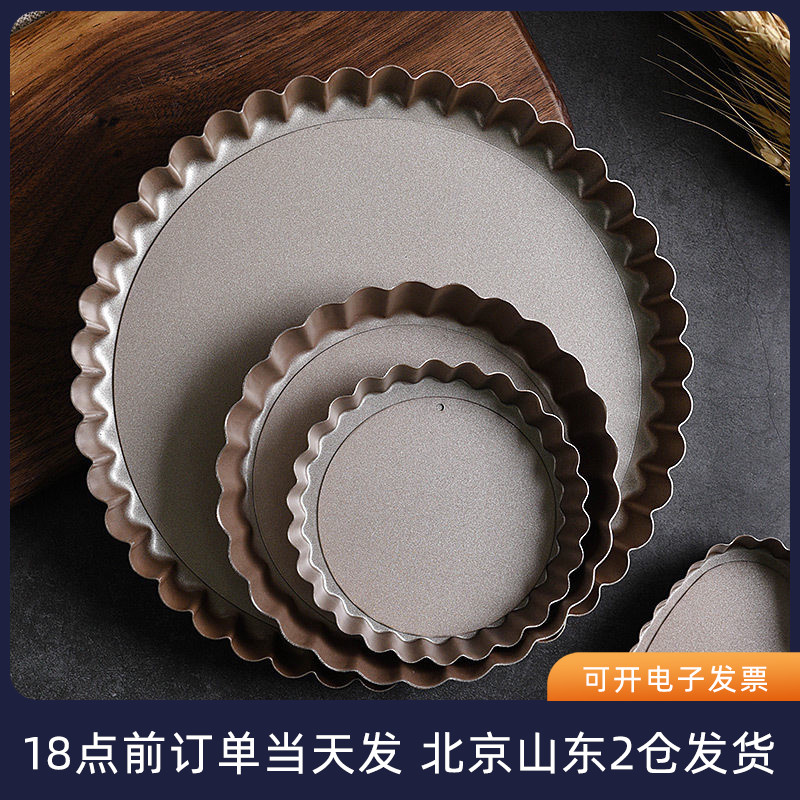 Hundred drilling live daisy dispenser 8 inch round non - sticky pizza fruit tower cake bake oven with a tart mold