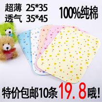 Baby isolation pad Pure cotton waterproof breathable ultra-thin newborn diaper pad washable pure cotton newborn baby small diapers