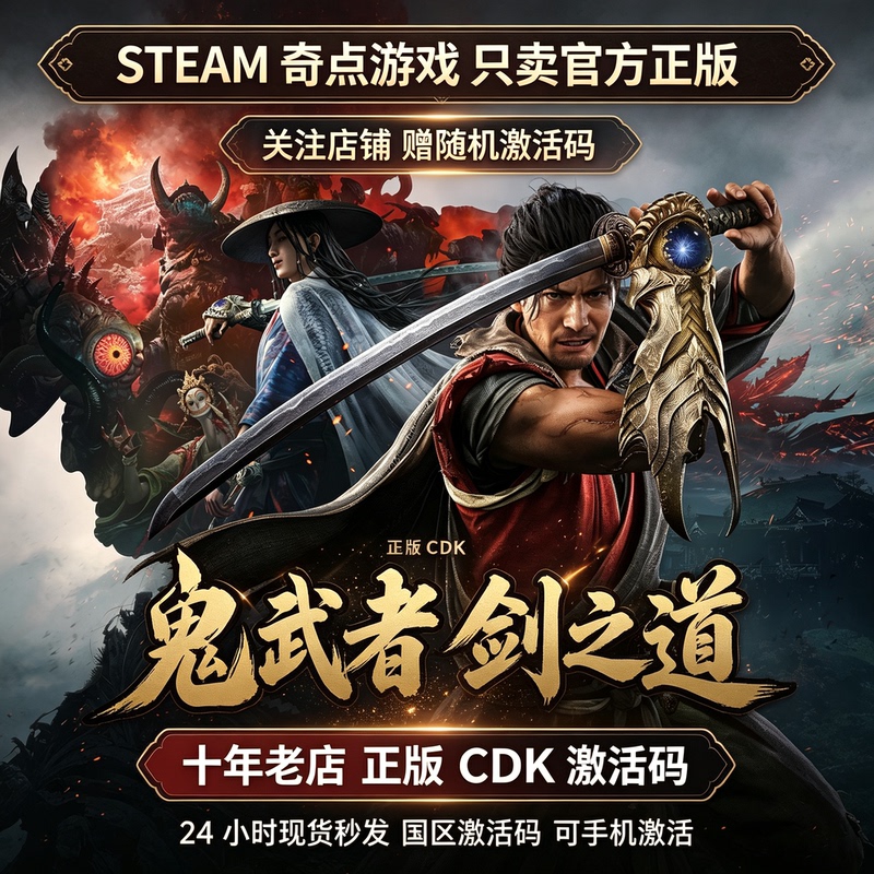 Steam Genuine Ghost Warrior: Way of the Sword Cdk Way of the Sword China Region Activation Code Cdkey Key