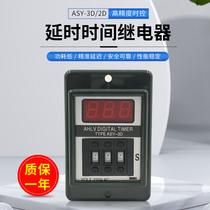 JUZLONG Dragon ASY-3D 2D DIP Digital Display Time Relay 999s Delaer 999m Timer