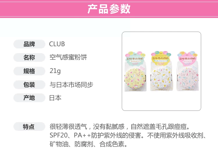 Japan Original New Club Air Honey Powder Che khuyết điểm Kem chống nắng rõ ràng Marshmallow Matte 21g - Quyền lực