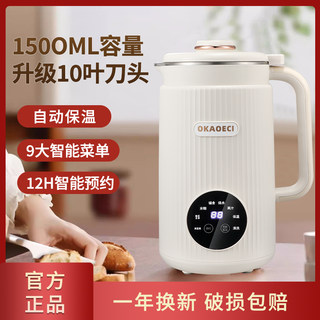 Germany 0KA0ECl smart wall-breaking machine soymilk machine home filter-free juicer rice paste light sound reservation