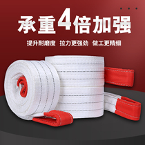 Lifting crane belt 8 tons 3 meters 6 meters 8 meters 10 meters driving crane crane belt white flat national standard sling tow rope