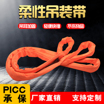 Five-layer hoisting belt national standard thick lifting crane forklift crane 3 tons 5 tons 6 meters 5 meters flat trailer rope