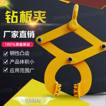 Tray clamp drill board wooden tray clamp 1t 2t 3t  5t ton container tractor wooden box clamp lifting fixture