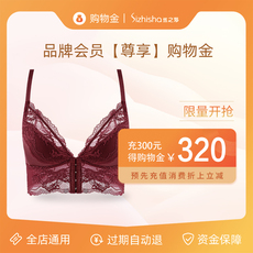Белье-магазины золота 【丝之莎专享购物金】满300抵320/满500抵550/满800抵880 320/500 550/800