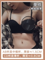 Черная [одиночная часть]