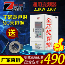 Zechuan 2 2KW-220V universal mini inverter textile machine fan constant pressure water supply engraving machine spindle