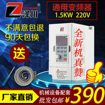 Frequency converter G5M1 5KW-220V three-phase universal motor speed control controller G5M-1 5S2-1A