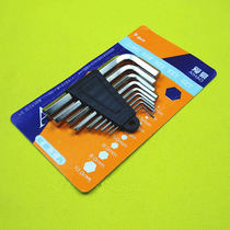 Aihao standard flat head hexagonal wrench set 1 5-10mm 9-piece set short flat medium long hexagonal wrench