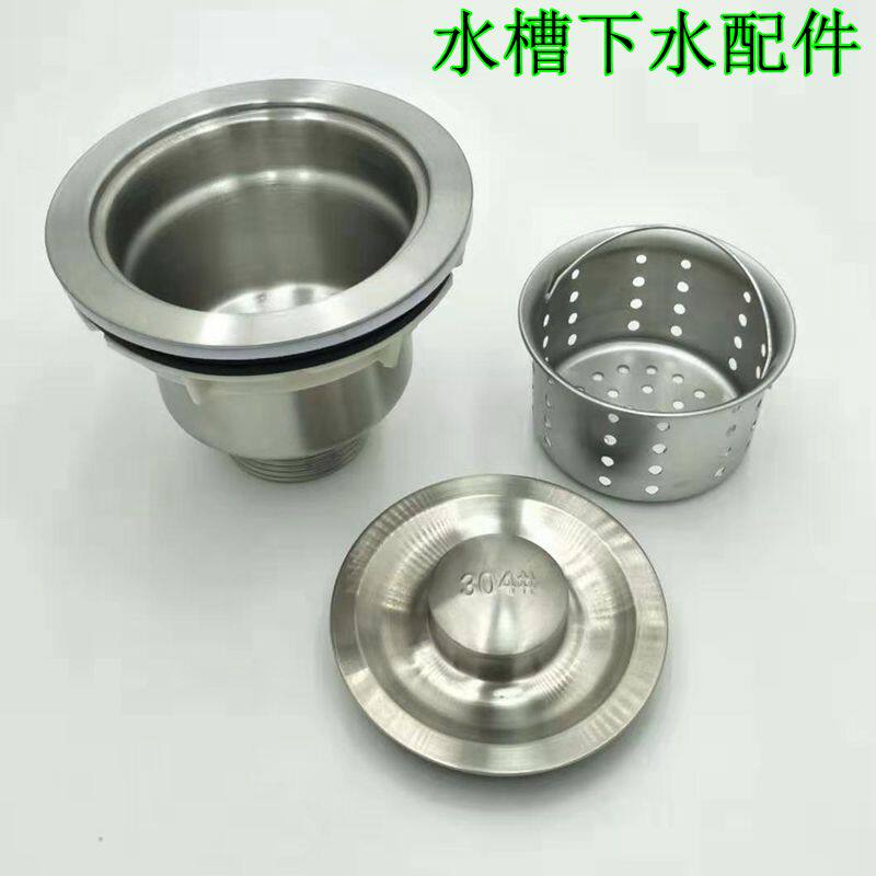 Kitchen Stainless Steel Sink Vegetable Basin Drainer Lift Basket Pool Plug Double Sink Drain Pipe Sink Accessories