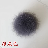 Темно -серый 13 см