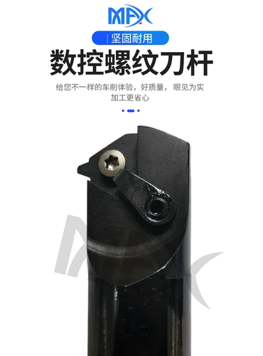 MAX30 ° T Type Thread Blade 22UER/IR/27U7.0/8.0/9.0/10.0T