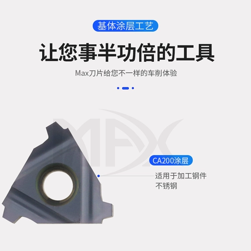 МАКС29 СЕДНАЯ СКОРОСТЬ КОРОТКОЕ Т -образное Т -обратное лезвие 16/22ER/IR4/5/6/8/10/16STACME