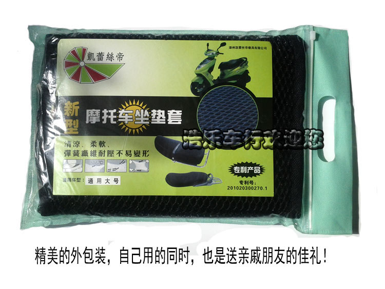 Kai Laisi Hoàng đế 3D tổ ong đệm bao xe máy Xe máy điện đệm ghế đệm phong cách đầy đủ dày bao yên xe máy
