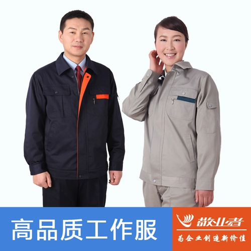 Осенний комплект, мужской лонгслив, комбинезон, униформа, делается под заказ