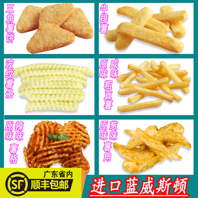 Blue Weston Fries Fries Fries Fries Fries Frozen Triangle Friar Fries Steak Fries Fries Semifinished Fries Fries Fries Friars