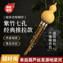 Yunnan Liang Rivers Dais Palaeotone Professional Playing Type Dai Taste High-end DownpcAGF Tunes Elementary School Students Adult Cucurbiturus