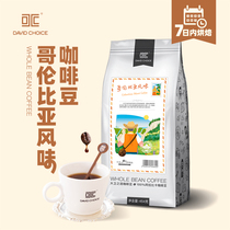 Davids Choice Columbia Coffee Beans American Black Coffee Pure Coffee Fresher Coffee Powder 454g