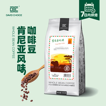 Davids Choice Kenya Coffee Bean Classic Flavor Hand Chopper Black freshly ground Coffee Powder 454g
