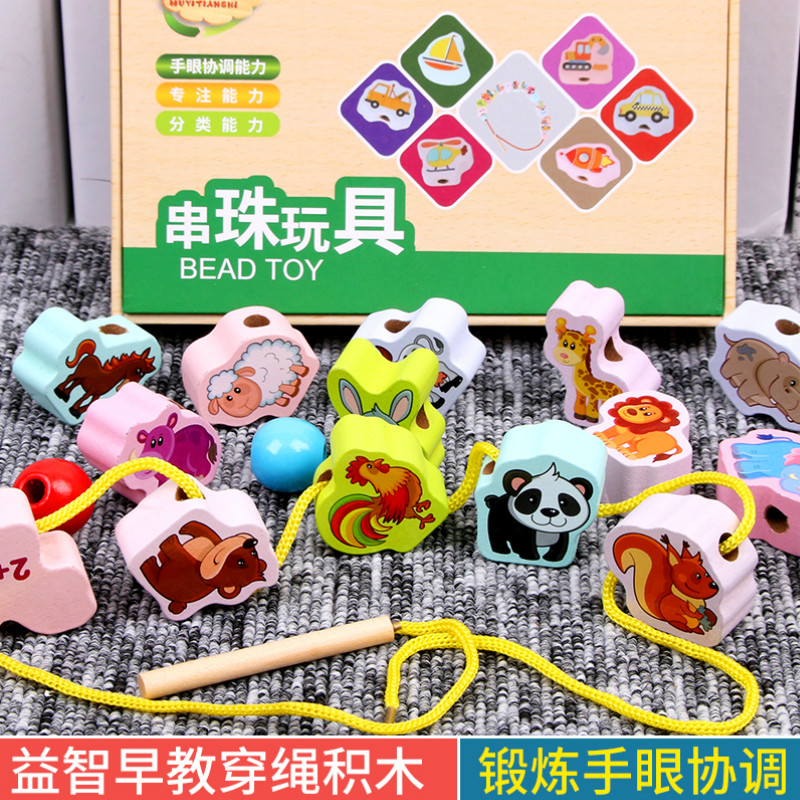 Beaded children's baby early education educational toys 1-2-3 years old boys and girls children wearing beads and threading building blocks 4 - Taobao