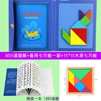 Magnetic Seven -Qiao Board 900 Вопрос Ответ +2 Sub -Magnet Board +15x15 Wooden Seven Coquetti Poard