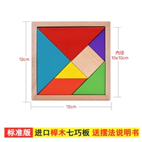 Подарочная коробка 12x12 Импортированная книга Tochigi Seven Magic Board