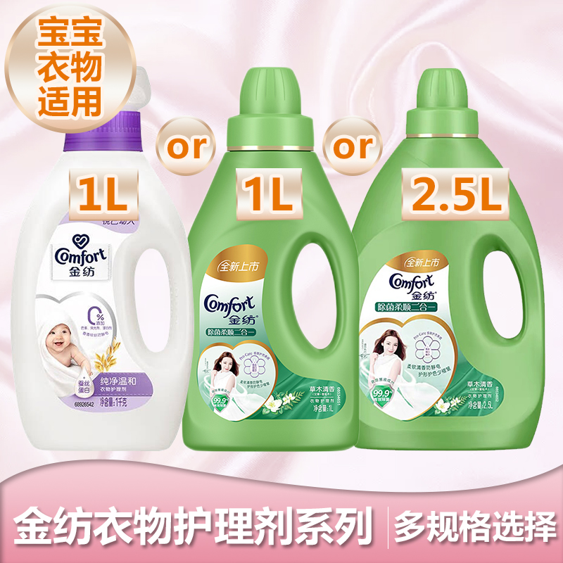Jinfang fragrance essential oil clothing care laundry softener liquid fragrance lasting fragrance family bag