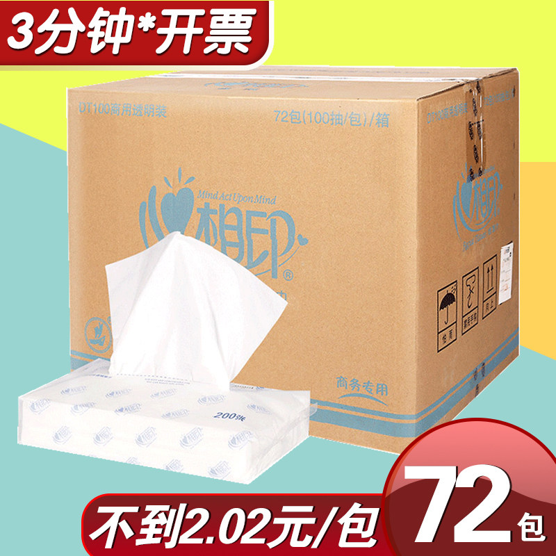 Heart print removable toilet paper business paper paperback refill 100 removable toilet paper wholesale facial tissue 72 packs FCL