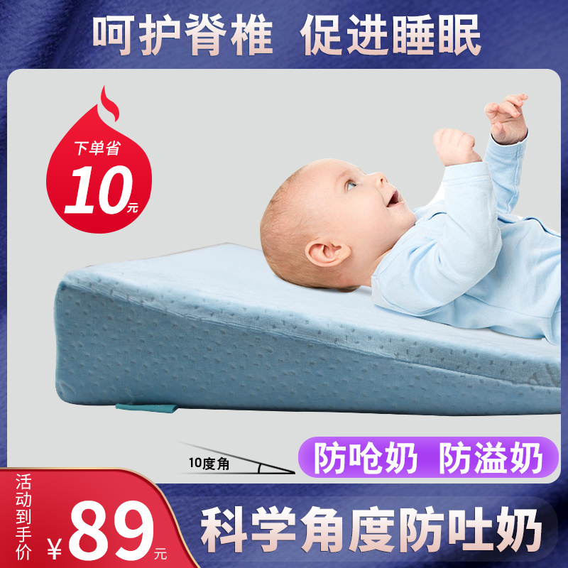 Alambert anti-spit milk oblique cushion baby pillow anti-choking mattress baby pillow newborn anti-overflow milk pillow