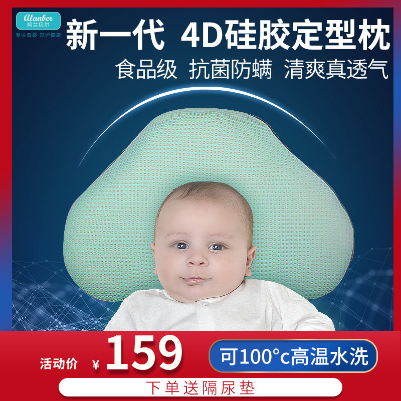 Breathable silicone styled pillow newborn baby pillow washable 0-1-year-old correction anti-hemi-head flat head straightening head type-Taobao