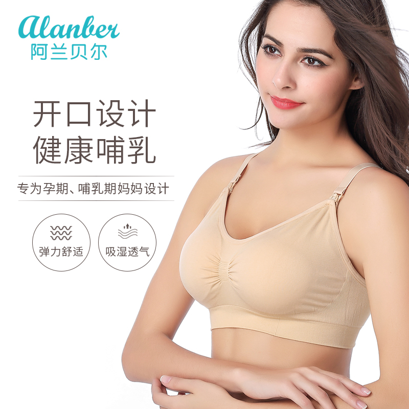 Alain Bell Breastfeeding Bra Bra Front Open Button Type No Rimless Breastfeeding Cotton Pregnant Women's Breastfeeding Underwear