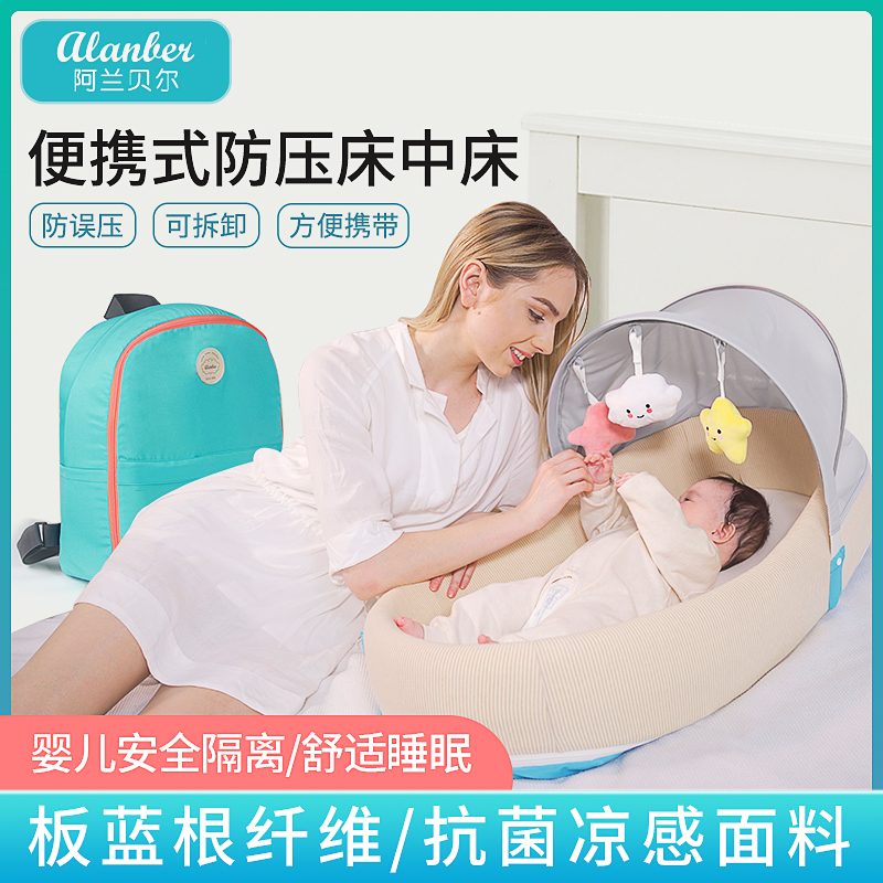 Alain Bell Portable bed Medium bed Baby Baby bed Foldable bed Movable bionic bb bed Top bed Anti-pressure