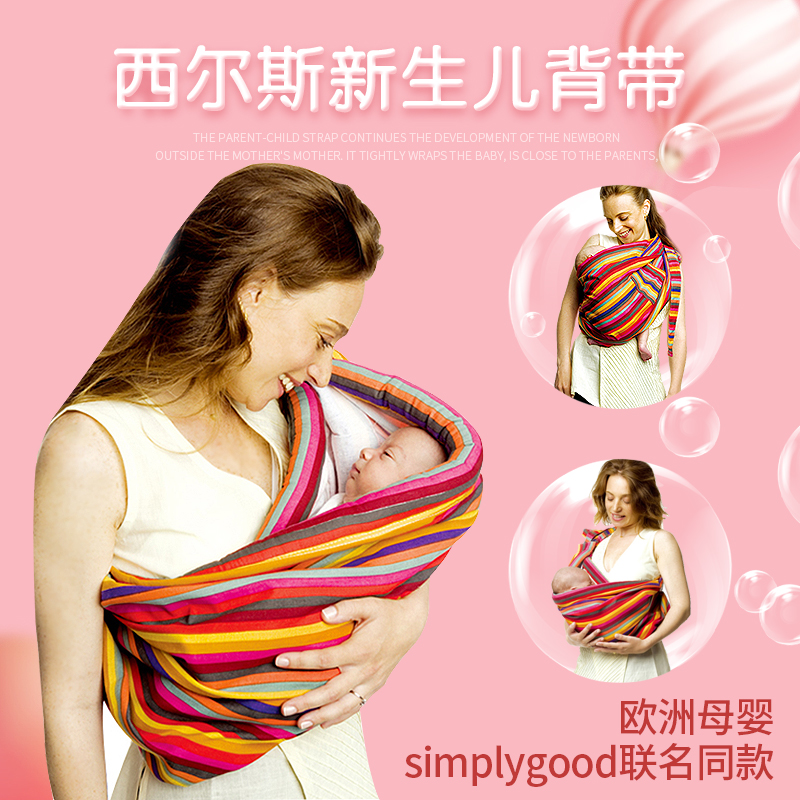 Sears back scarf newborn baby carrier front hugging type simple multifunctional newborn out to hold the baby artifact