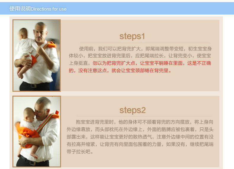 亲子背带详情页升级2_09