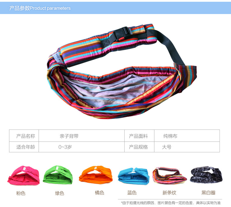 亲子背带详情页升级_12